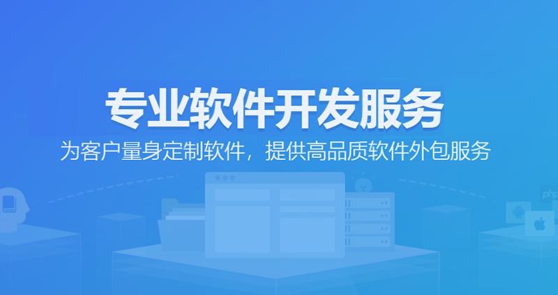 企业信息系统发展：管理系统开发的风口