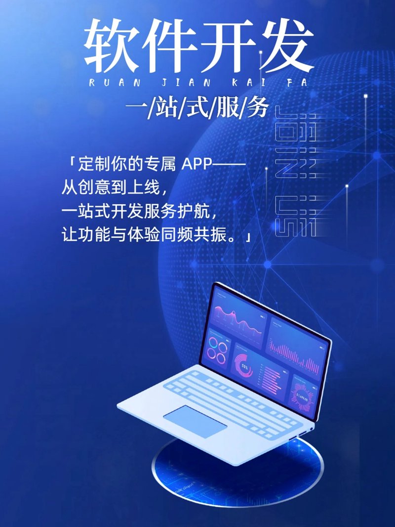 小程序开发：新时代的掌中宝