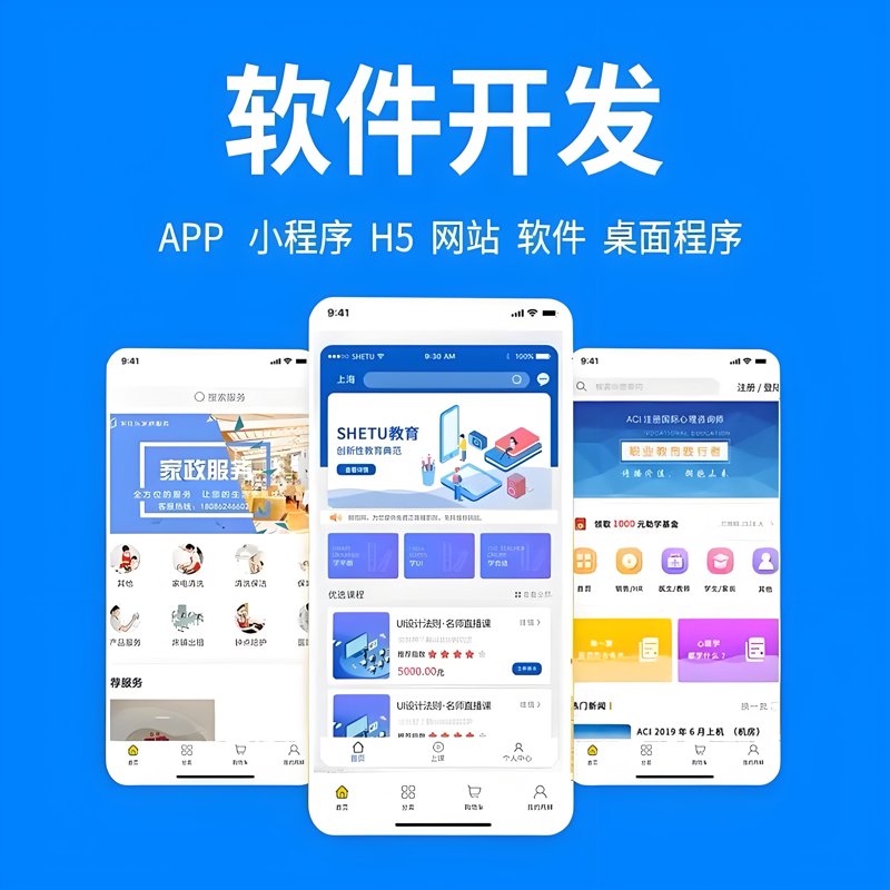 小程序开发选购指南：轻松开启移动互联新篇章