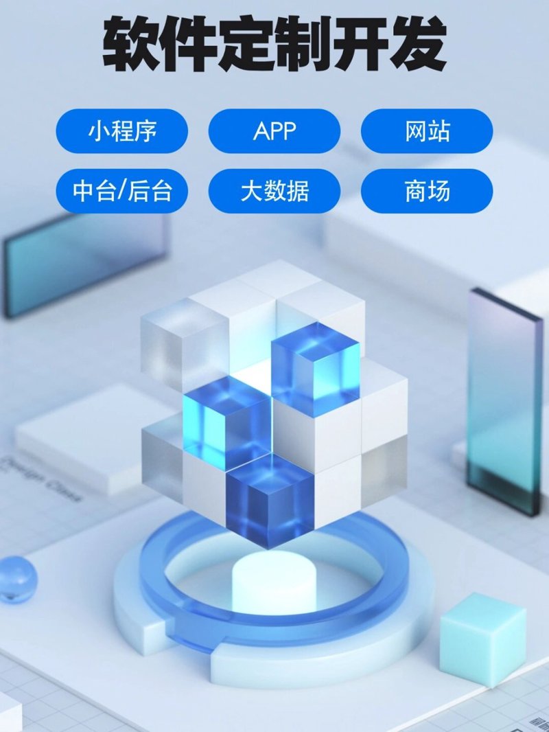 小程序开发选购指南：轻松开启移动互联新篇章