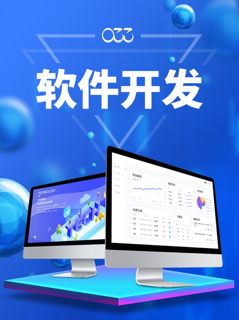 APP开发:解锁高效管理的利器